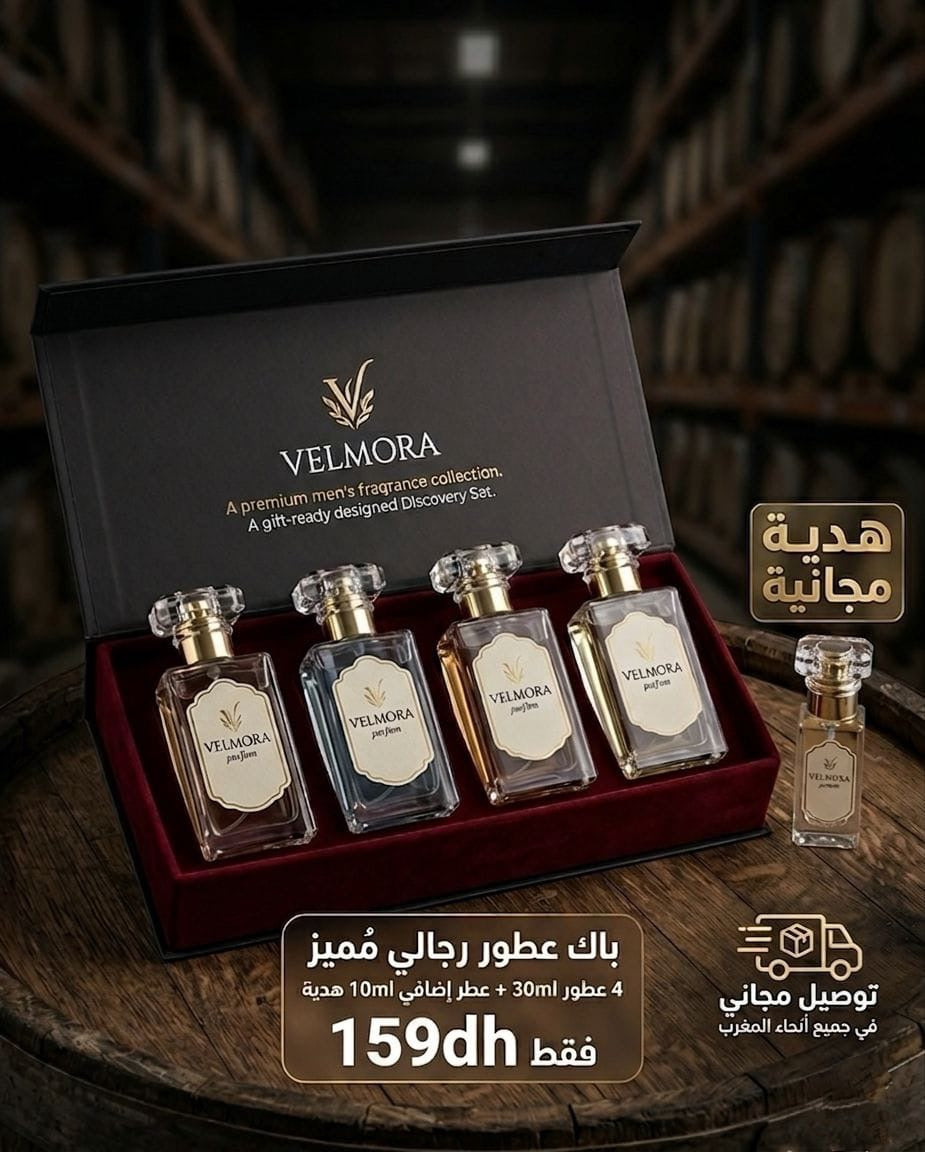 مجموعة عطور رجالية
