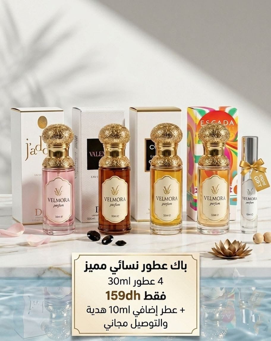 مجموعة عطور نسائية