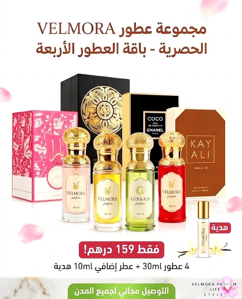 پاك 4 العطور نسائية ورجالية
